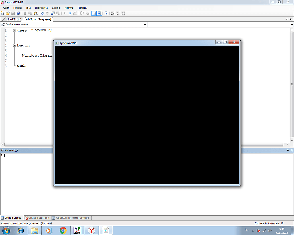 GraphWPF очистка экрана - Среда PascalABC.NET - Форум мехмата ЮФУ