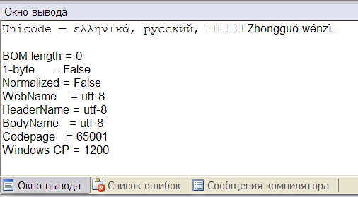 output_UTF-8